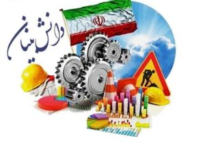 پنجمین جلسه شورای راهبری فناوری و تولید دانش بنیان استان